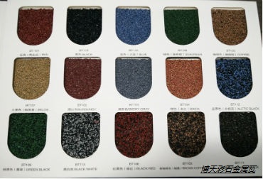 彩石金属瓦调色表多种颜色选择1111.jpg